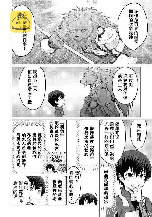 第7话 第11页