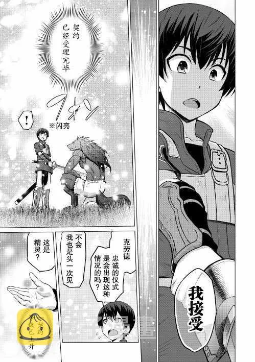 第7话 第14页
