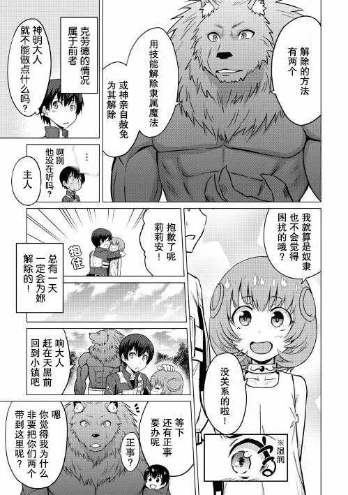 第7话 第18页