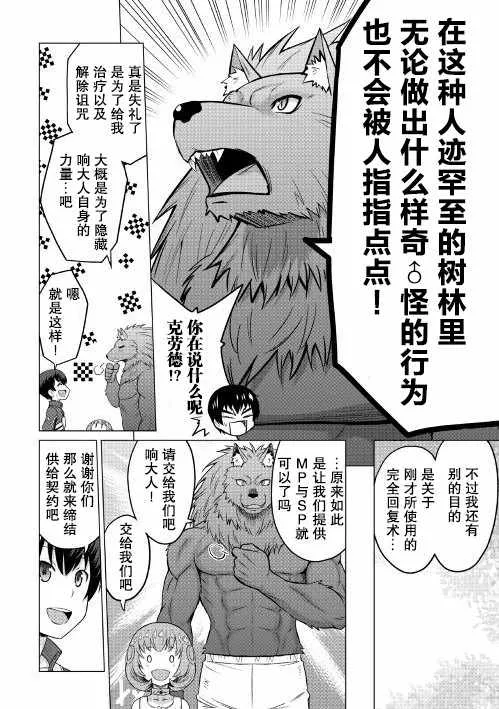 第7话 第19页