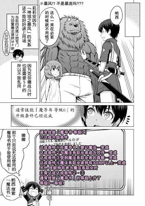 第7话 第20页