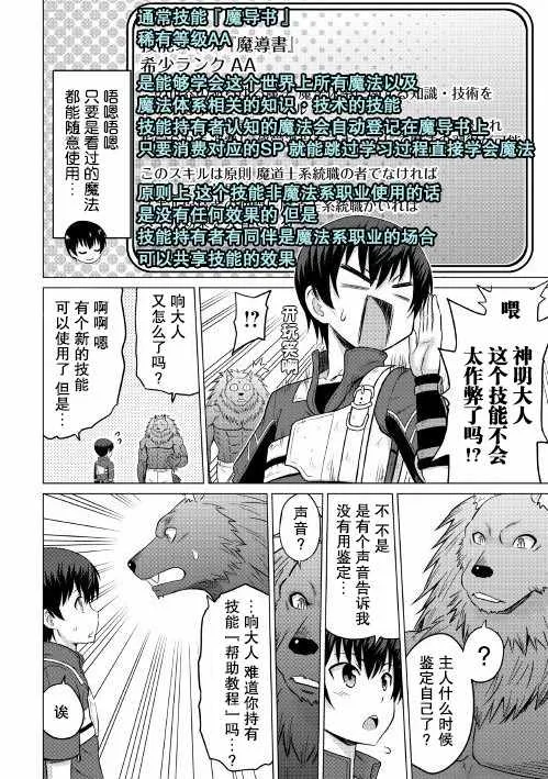 第7话 第21页