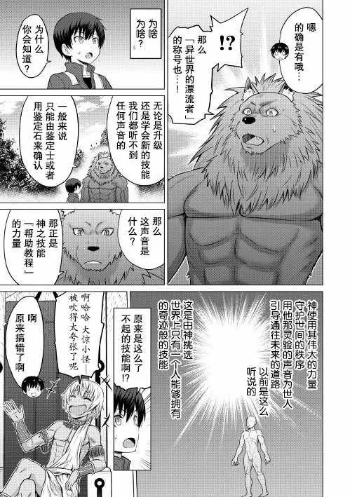 第7话 第22页