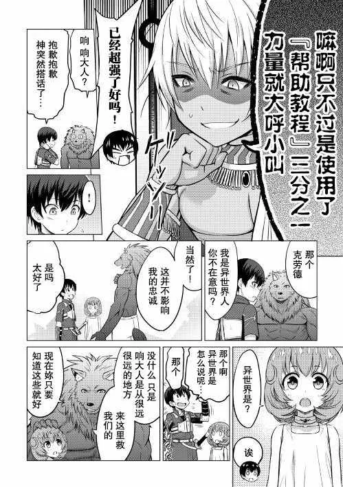 第7话 第23页