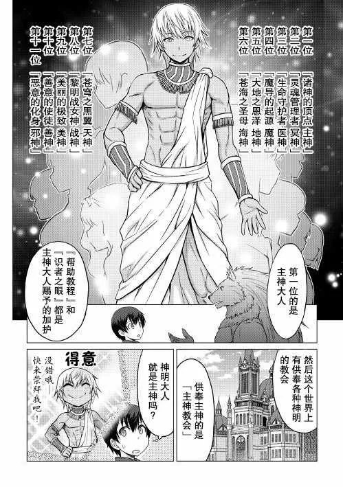 第7话 第25页