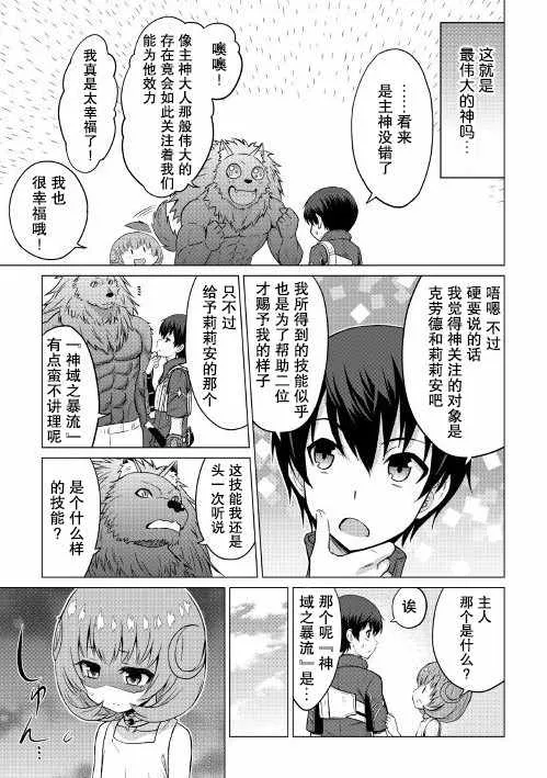 第7话 第26页