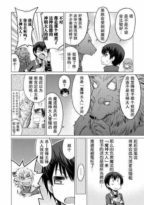第7话 第27页