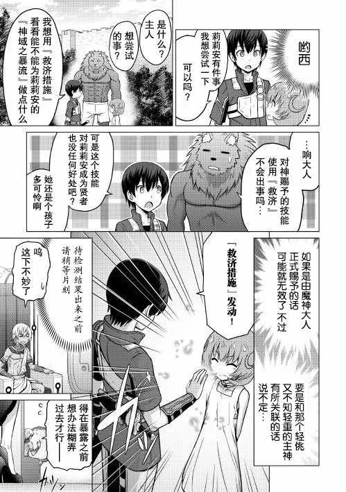 第7话 第28页