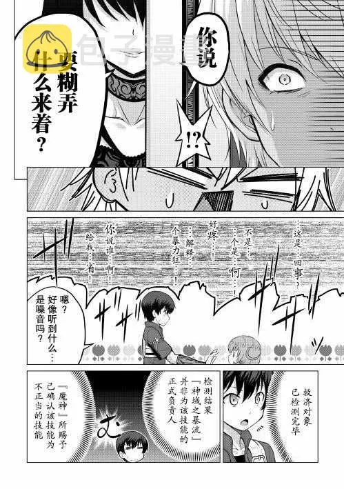 第7话 第29页