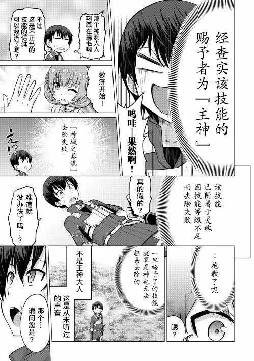第7话 第30页