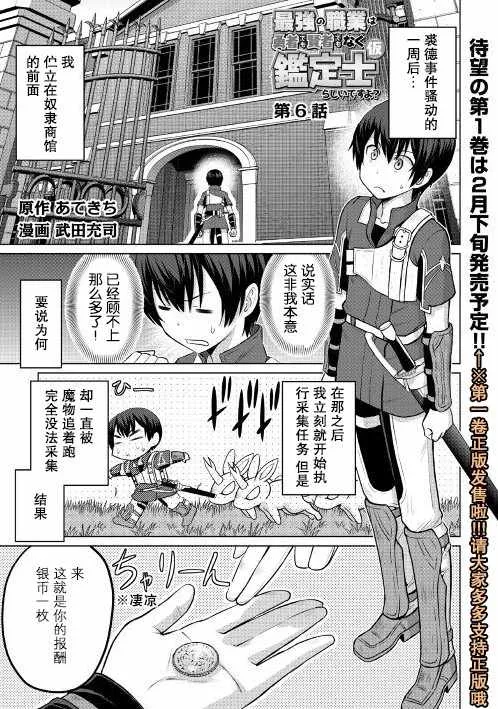 第6话 第1页