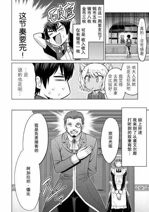 第6话 第2页