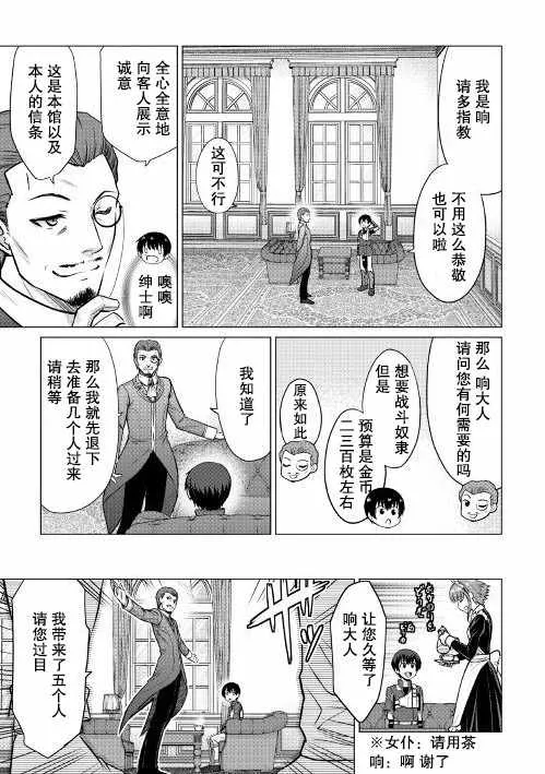第6话 第3页