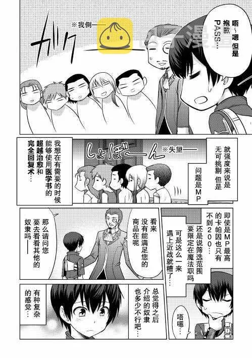 第6话 第5页