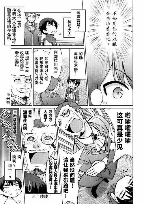 第6话 第6页