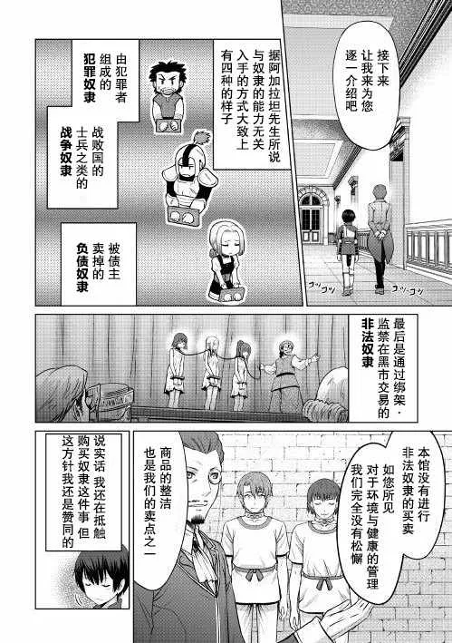 第6话 第7页