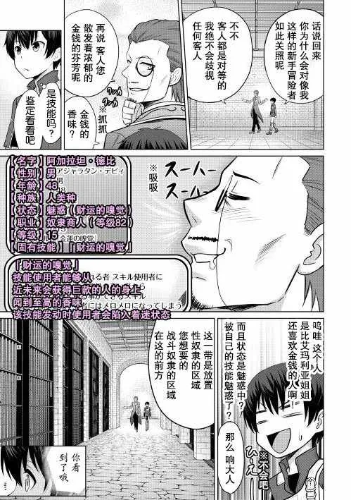 第6话 第8页