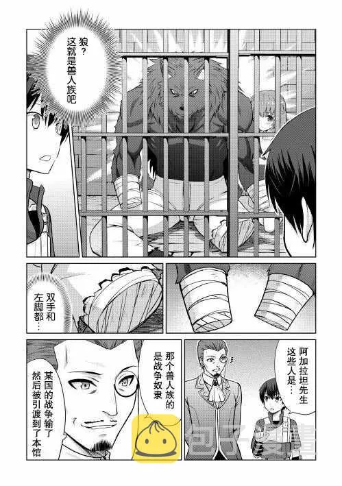 第6话 第9页