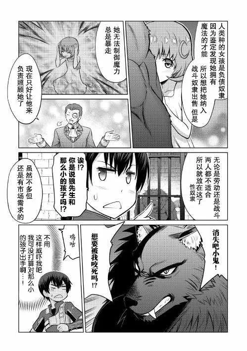 第6话 第10页