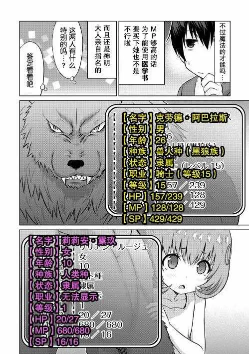 第6话 第11页