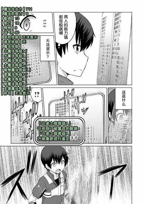 第6话 第12页