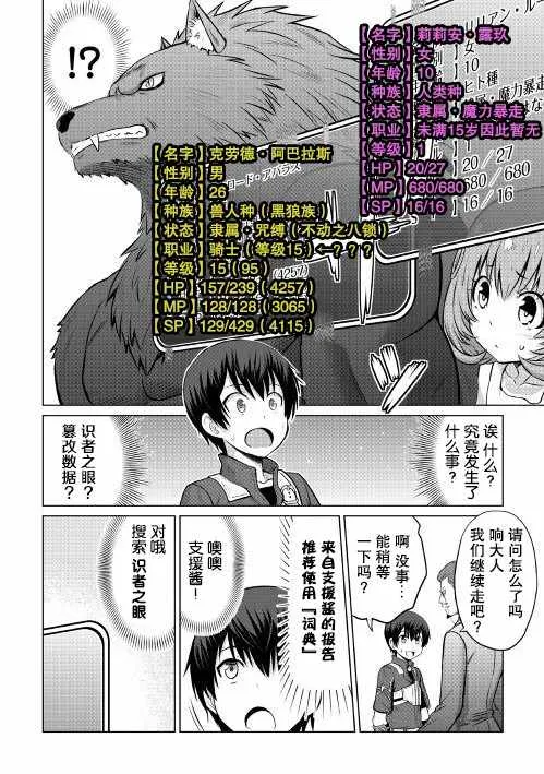 第6话 第13页