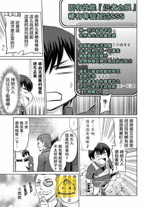 第6话 第14页
