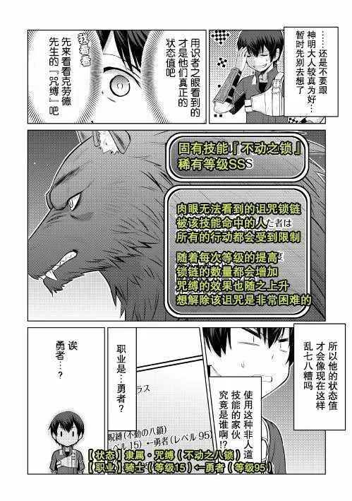 第6话 第15页