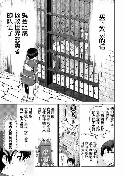 第6话 第18页