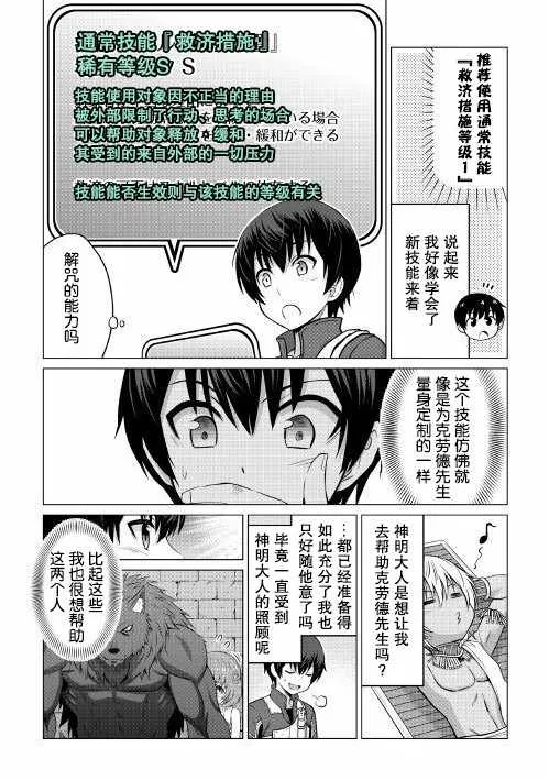 第6话 第19页