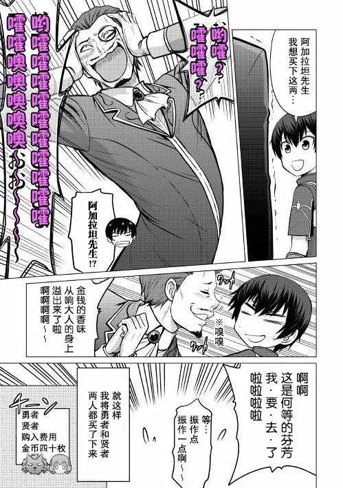第6话 第20页