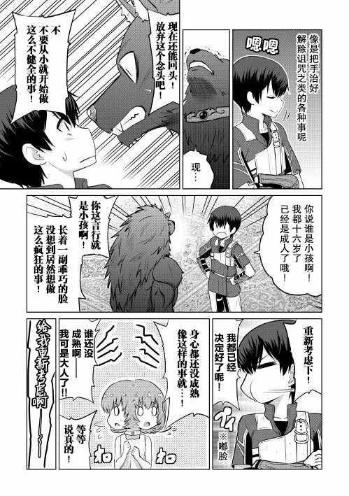 第6话 第22页