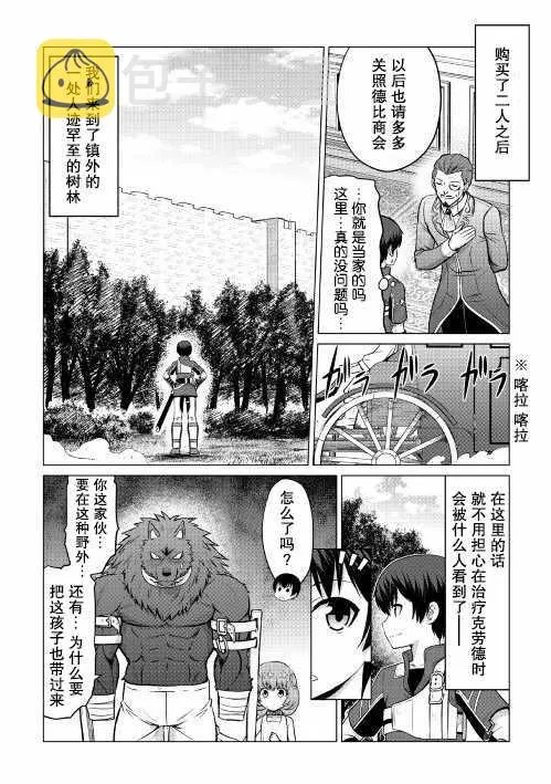 第6话 第23页