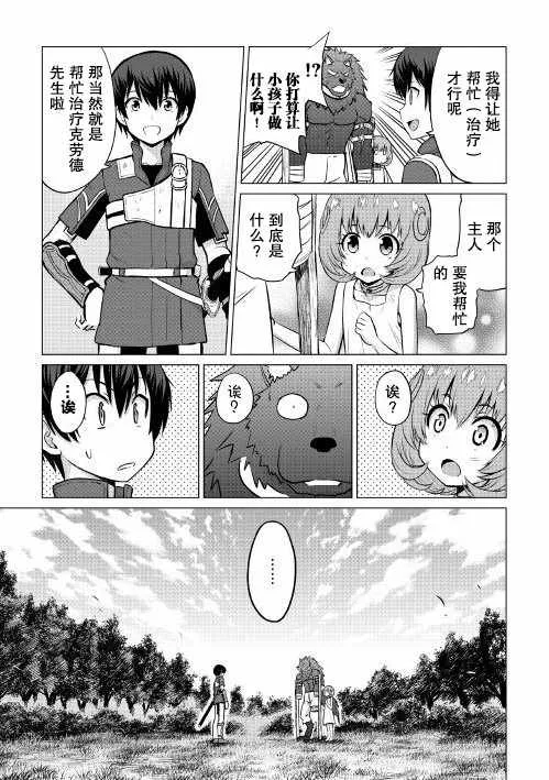 第6话 第24页