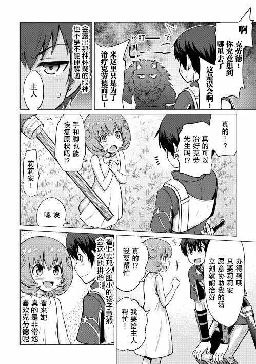 第6话 第25页