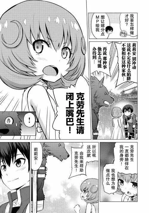 第6话 第26页
