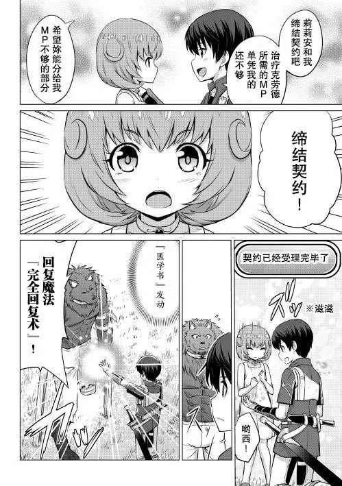 第6话 第27页