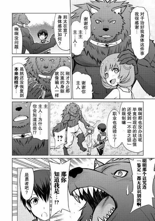 第6话 第29页