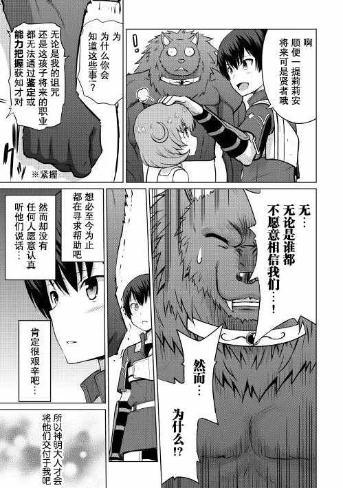 第6话 第30页