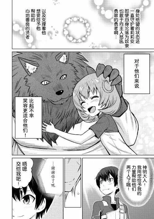 第6话 第31页