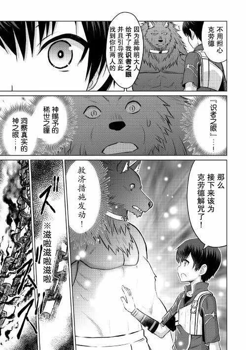 第6话 第32页