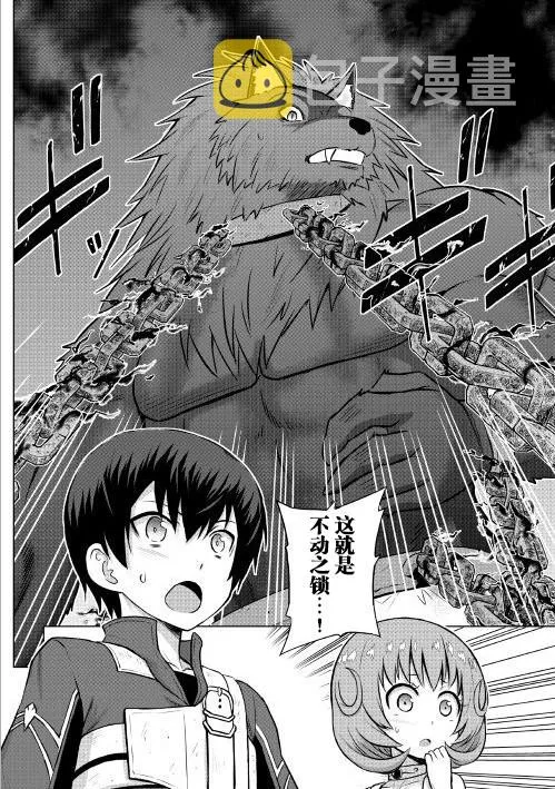 第6话 第34页