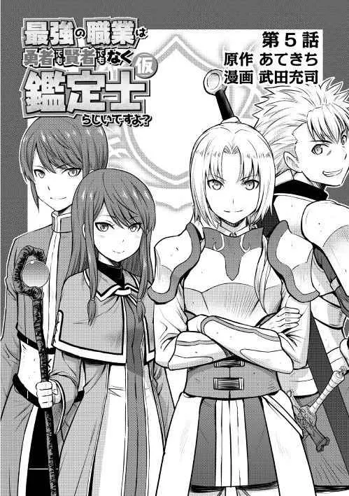 第5话 第2页