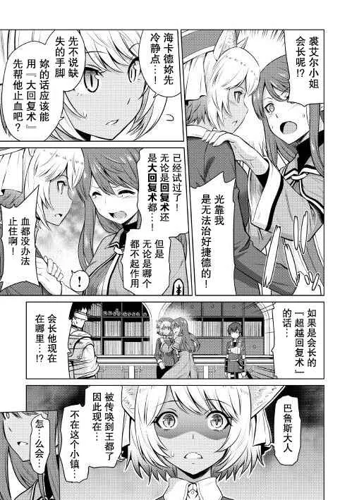 第5话 第3页