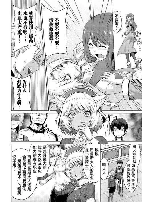 第5话 第4页