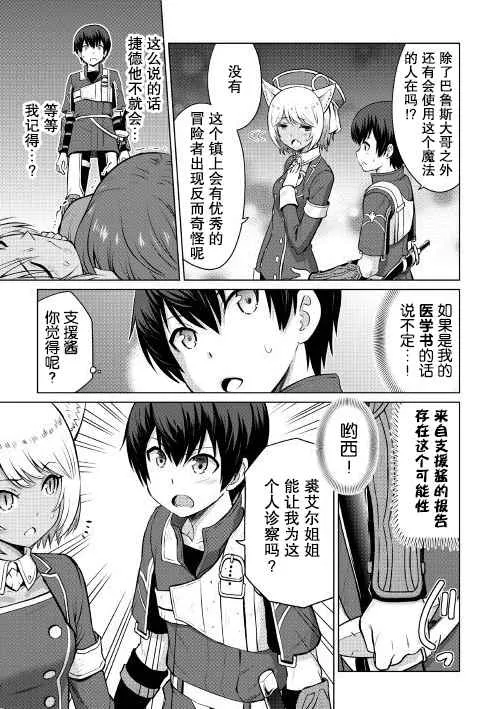 第5话 第5页
