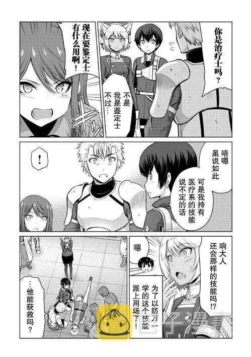 第5话 第6页