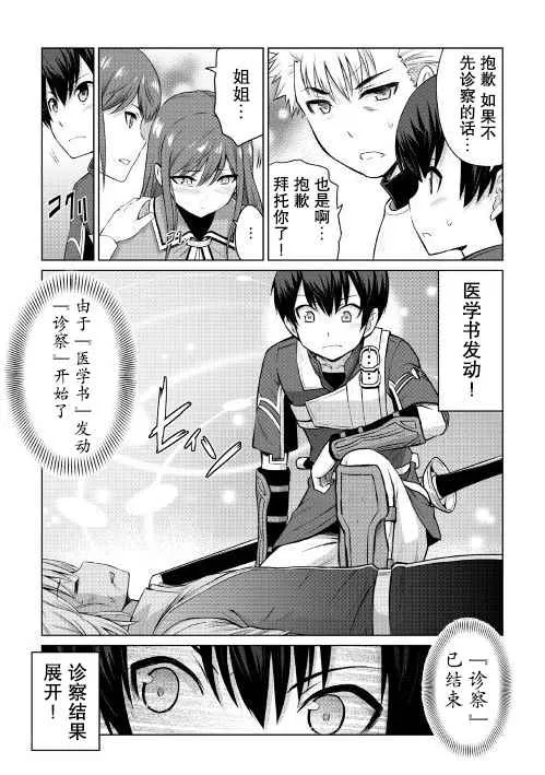 第5话 第7页