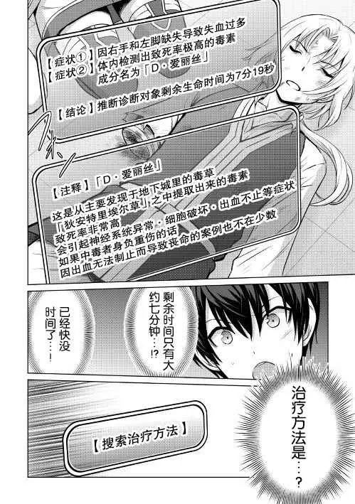 第5话 第8页