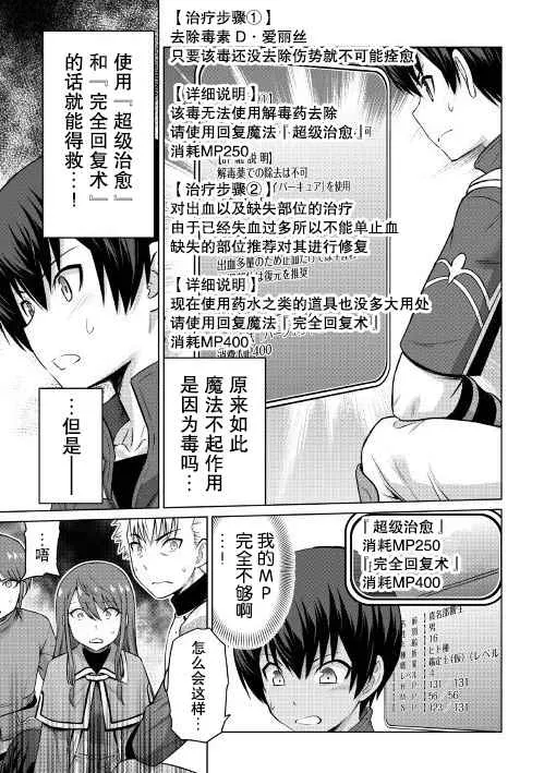 第5话 第9页
